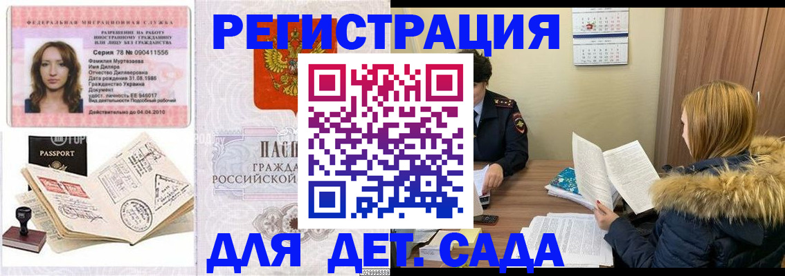 прописка поиск в Зеленогорске