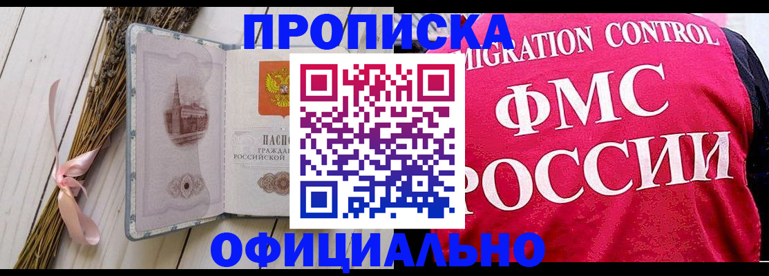 миграционный учет в Зеленогорске