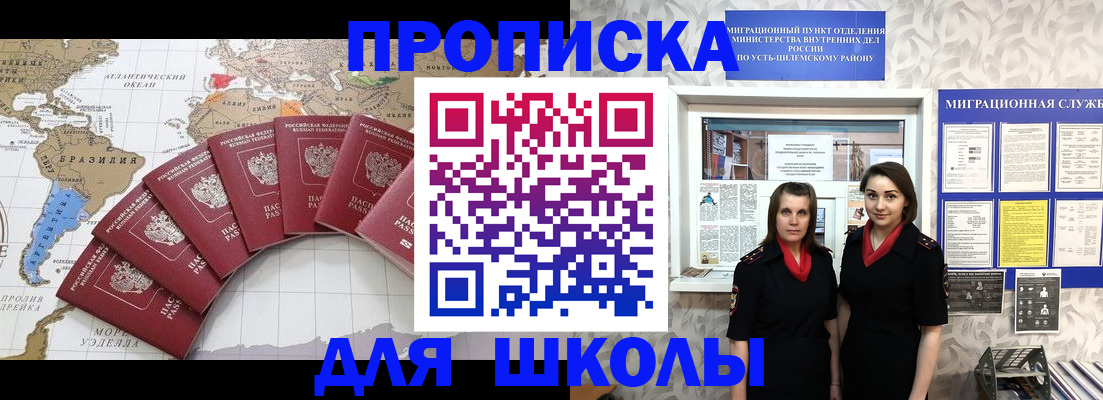 пропишу в квартире в Зеленогорске