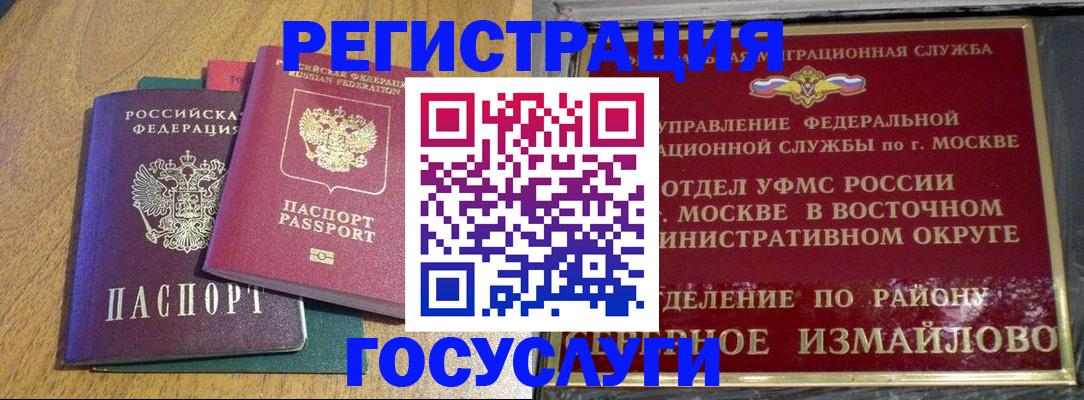 временная регистрация адрес в Зеленогорске