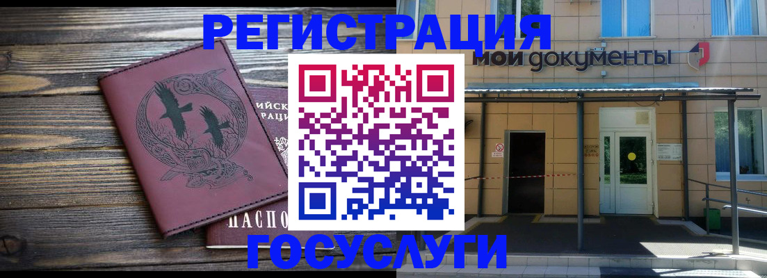 временная регистрация для всех в Зеленогорске